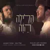 Shmueli Ungar - Haleilah Hazeh (feat. Hershy Weinberger) - Single